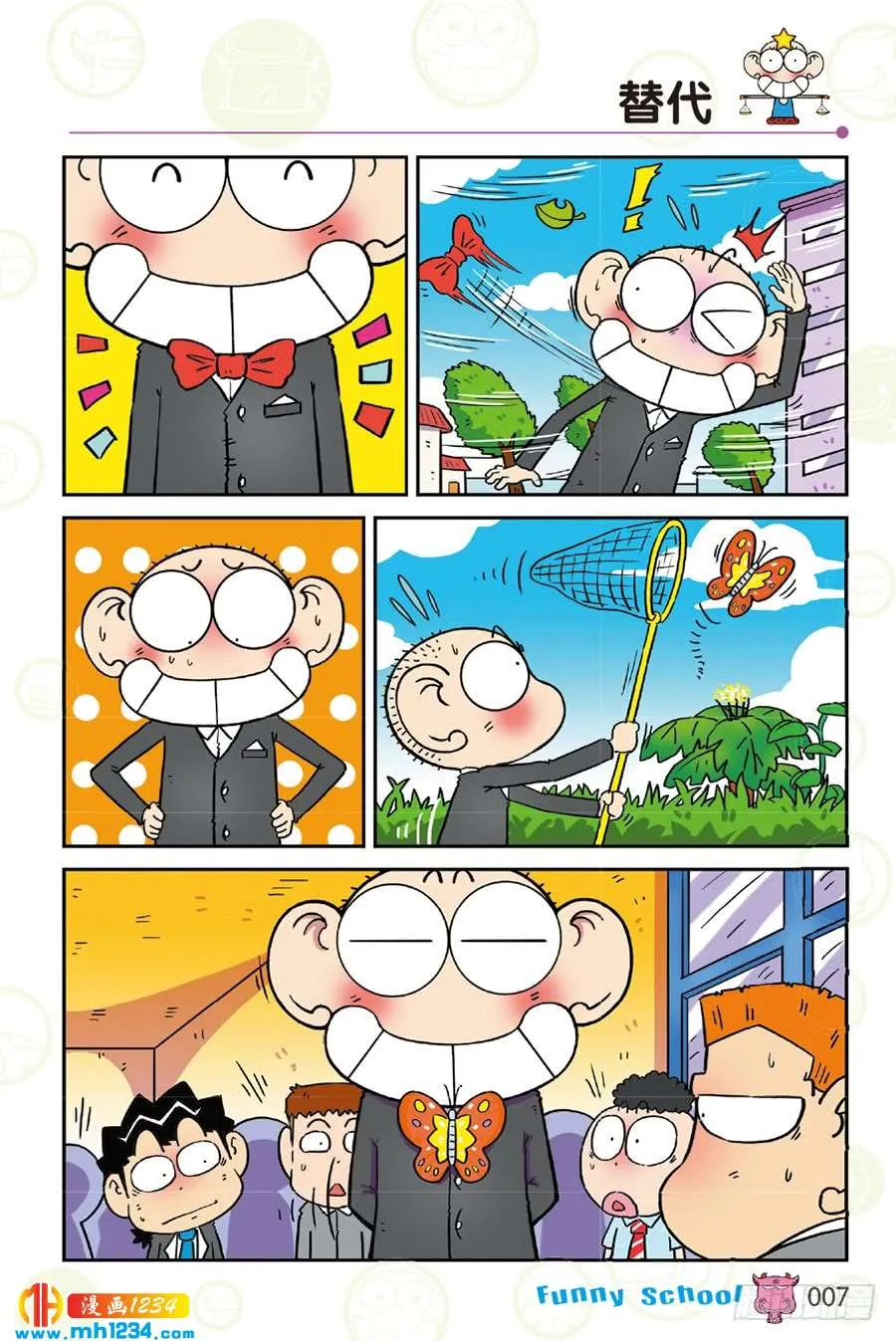 第7页