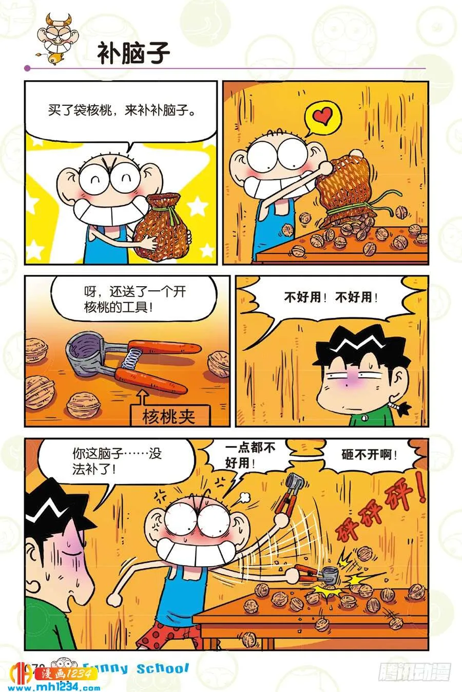 第7页