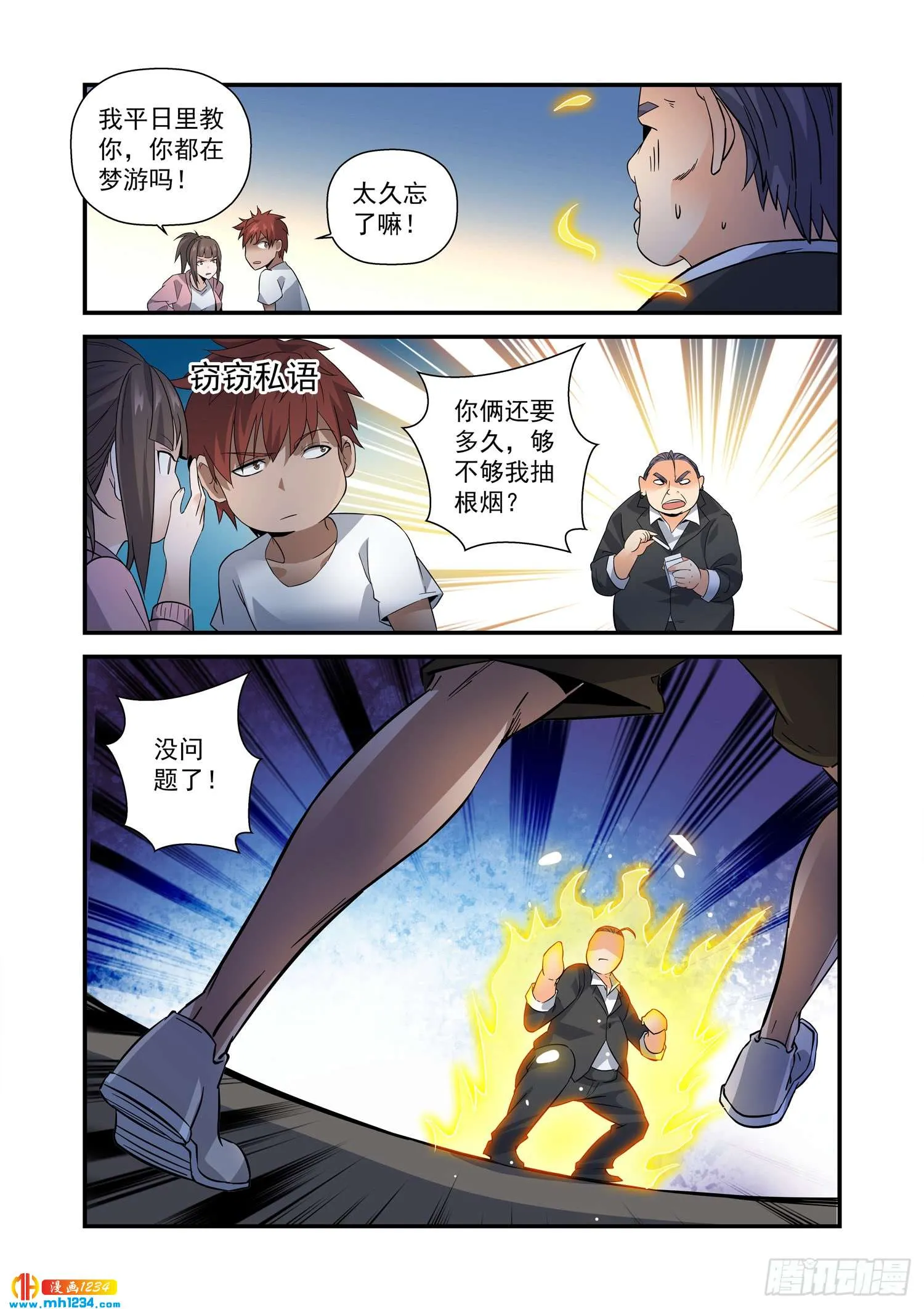 第3页