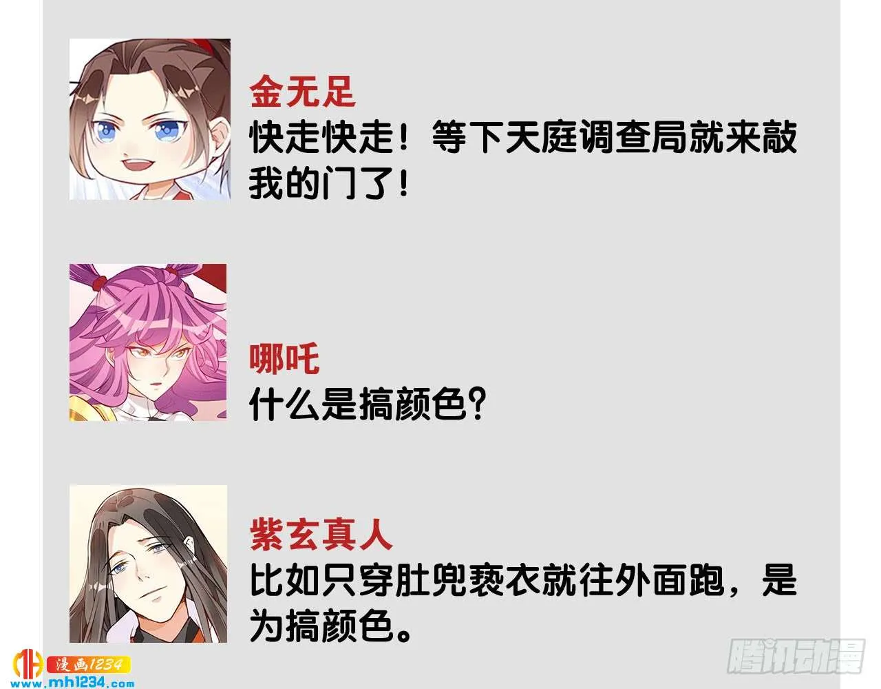 第76页