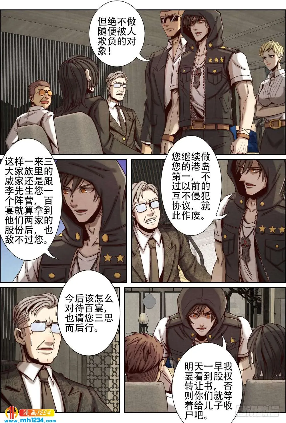 第8页