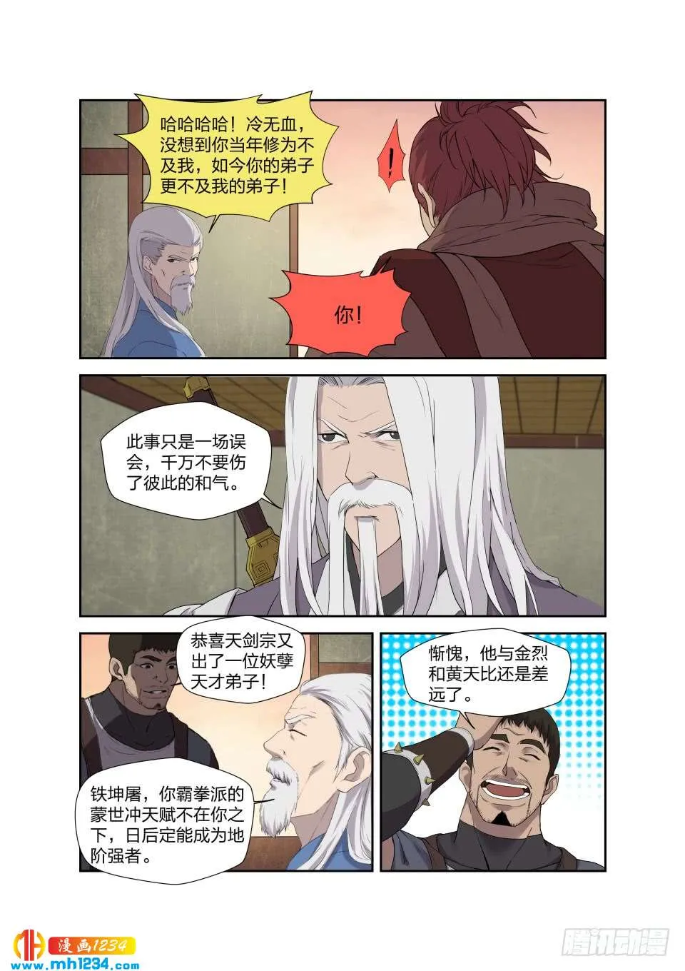 第6页