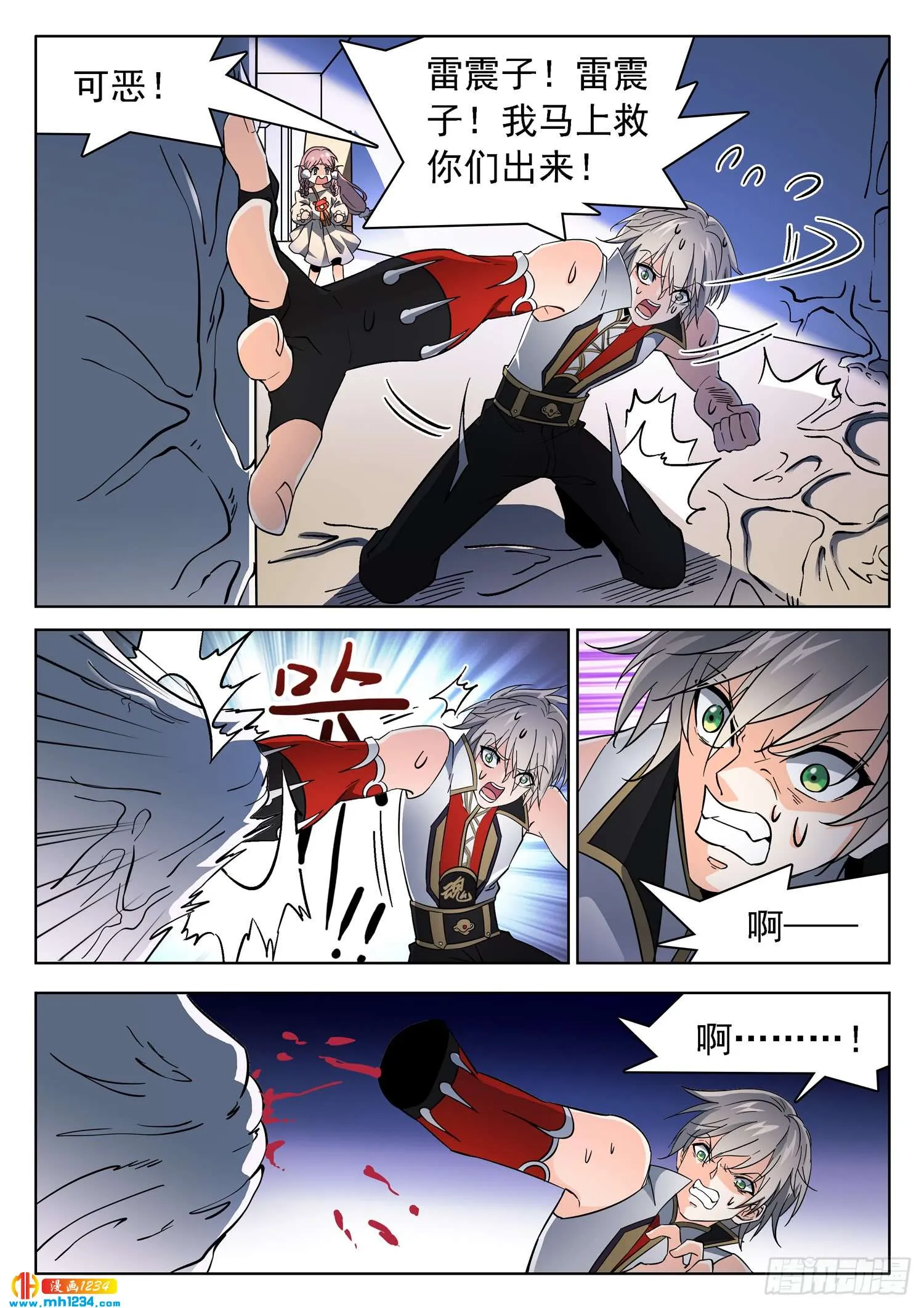 第8页