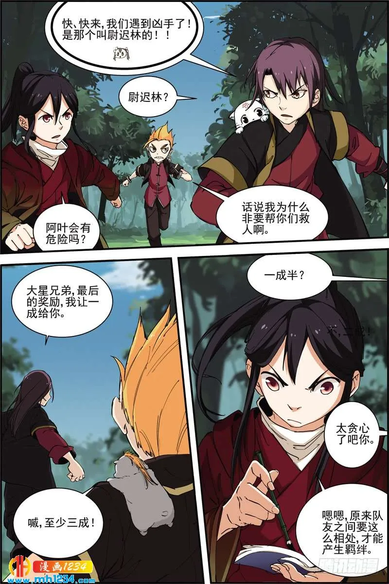 第3页