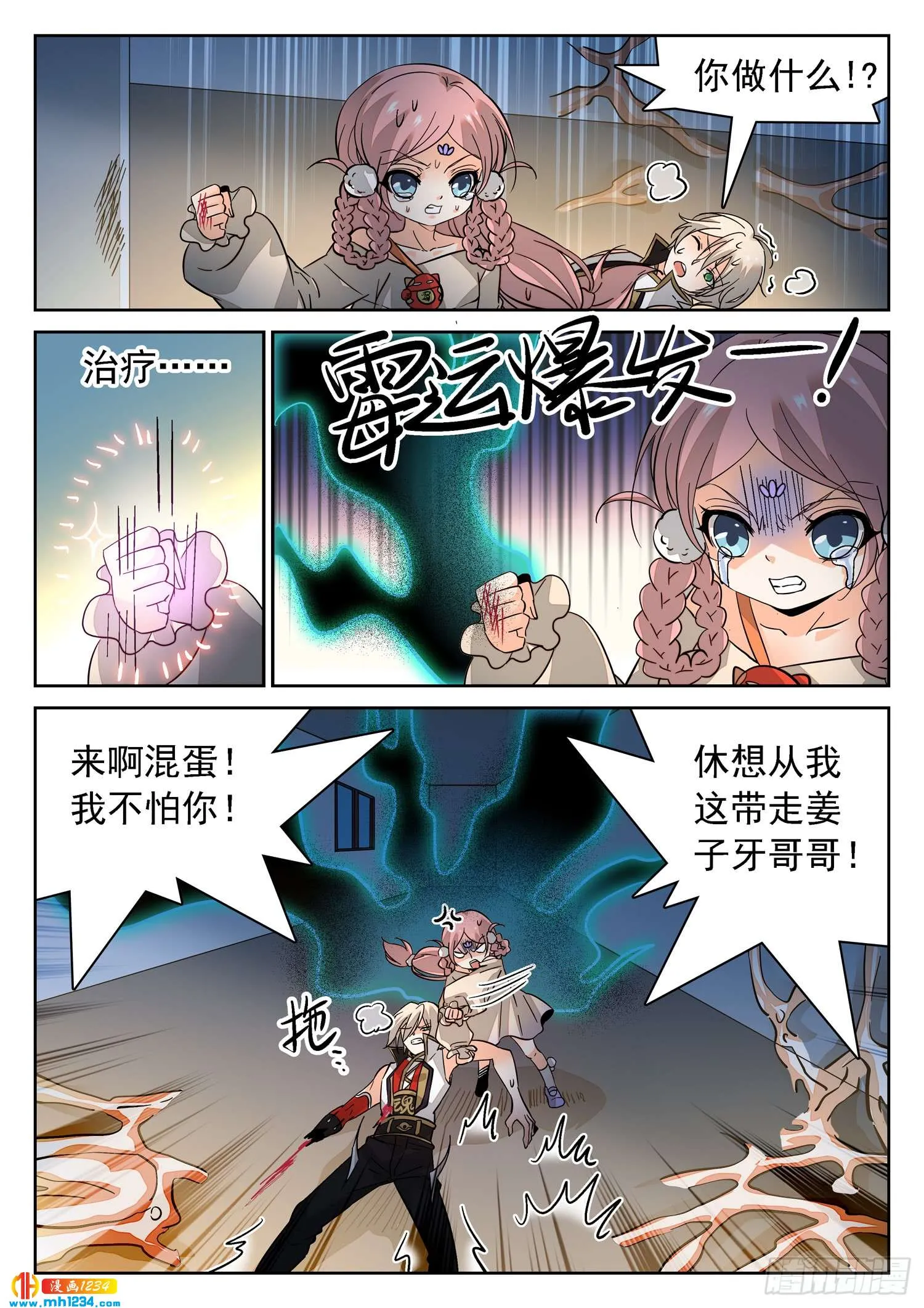 第6页