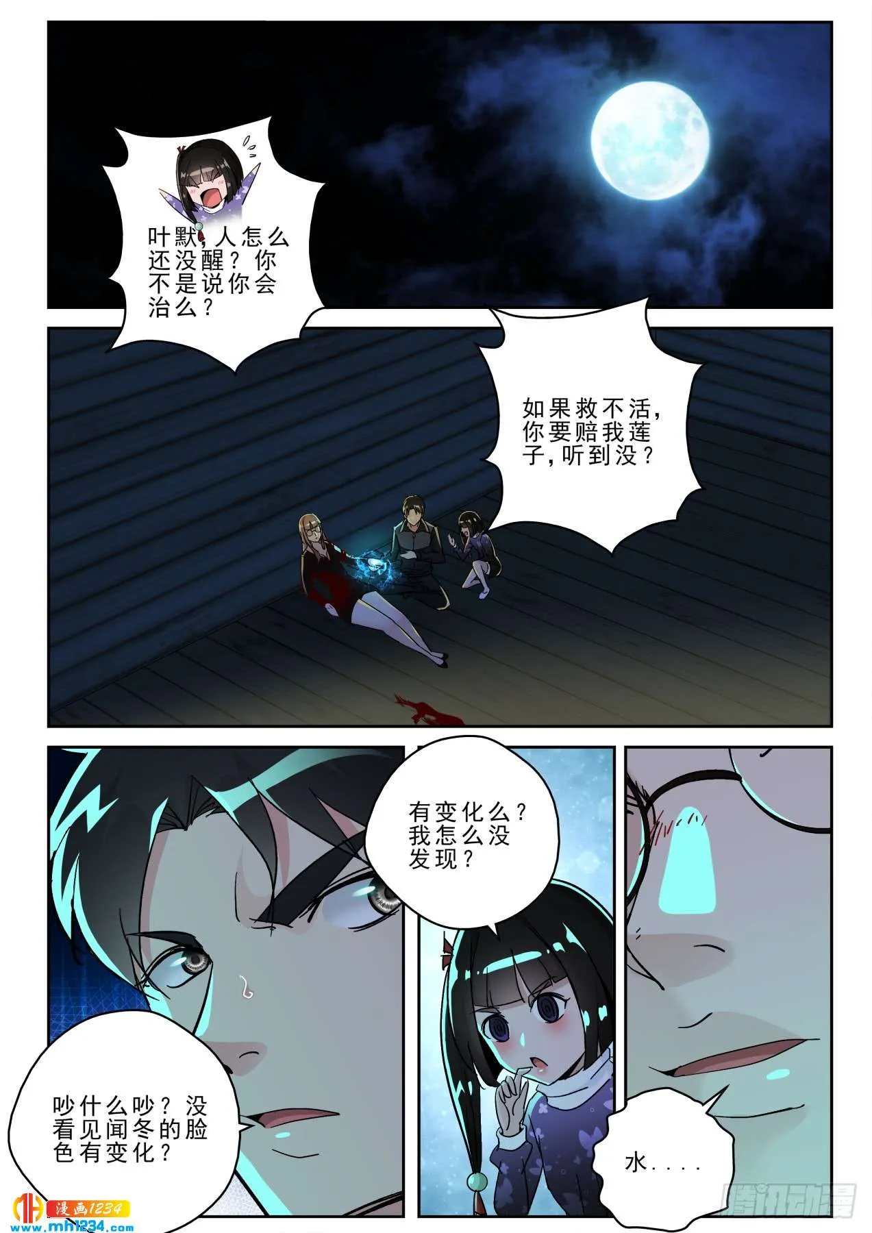 第10页