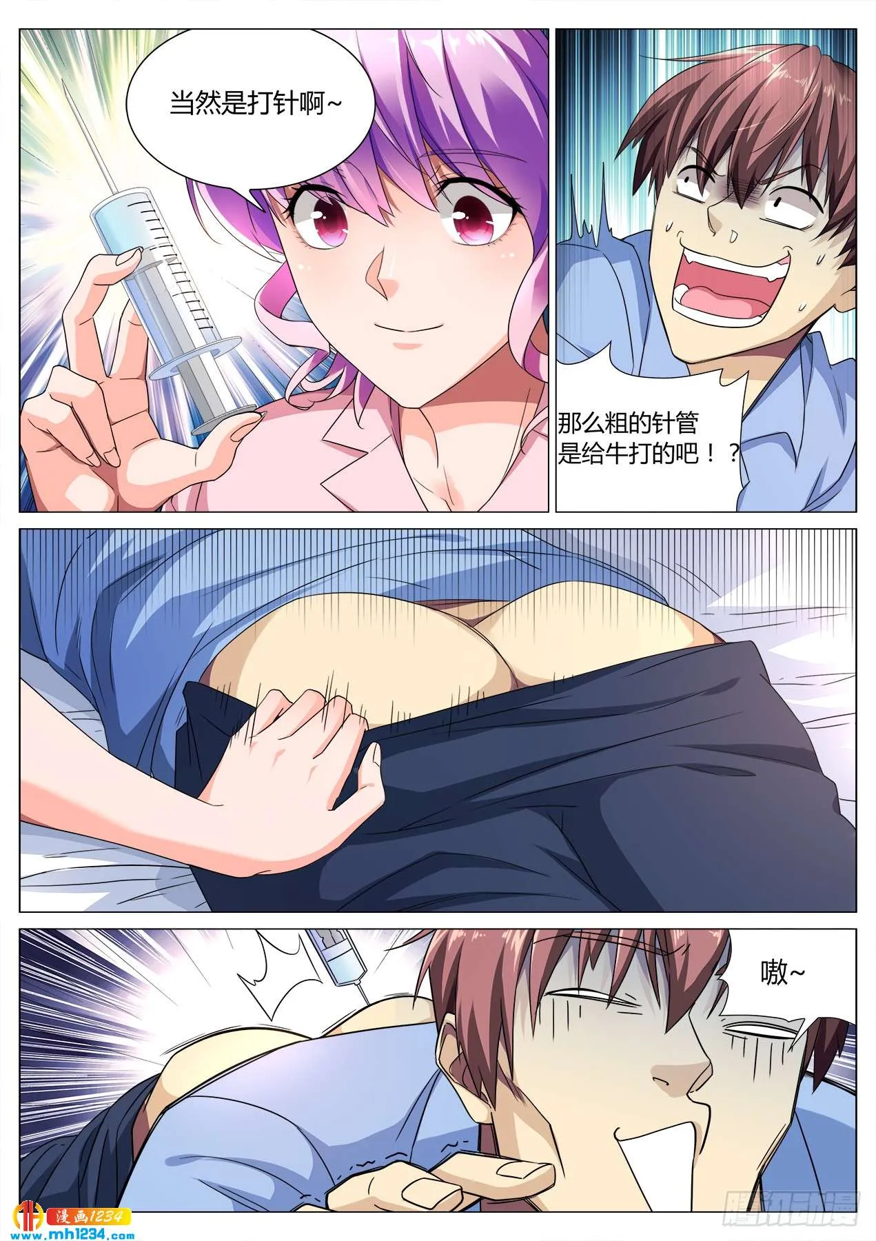 第8页