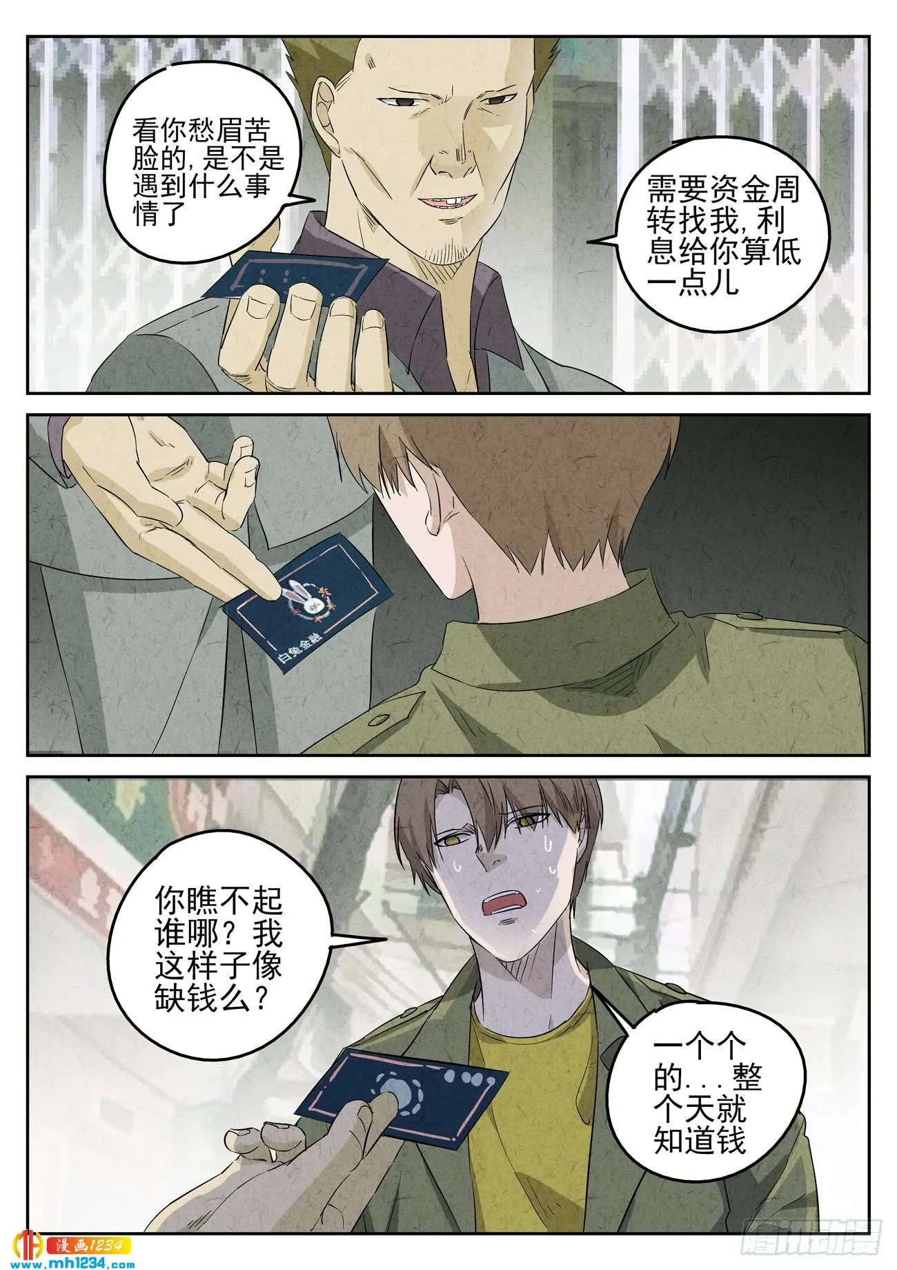 第6页