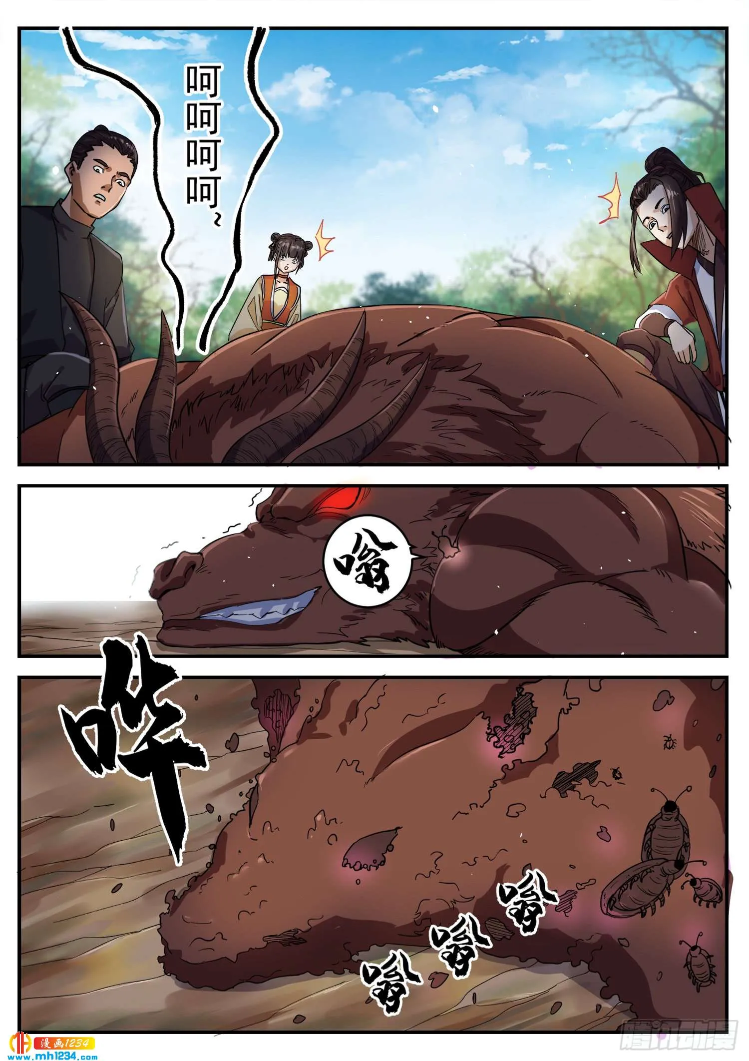 第8页