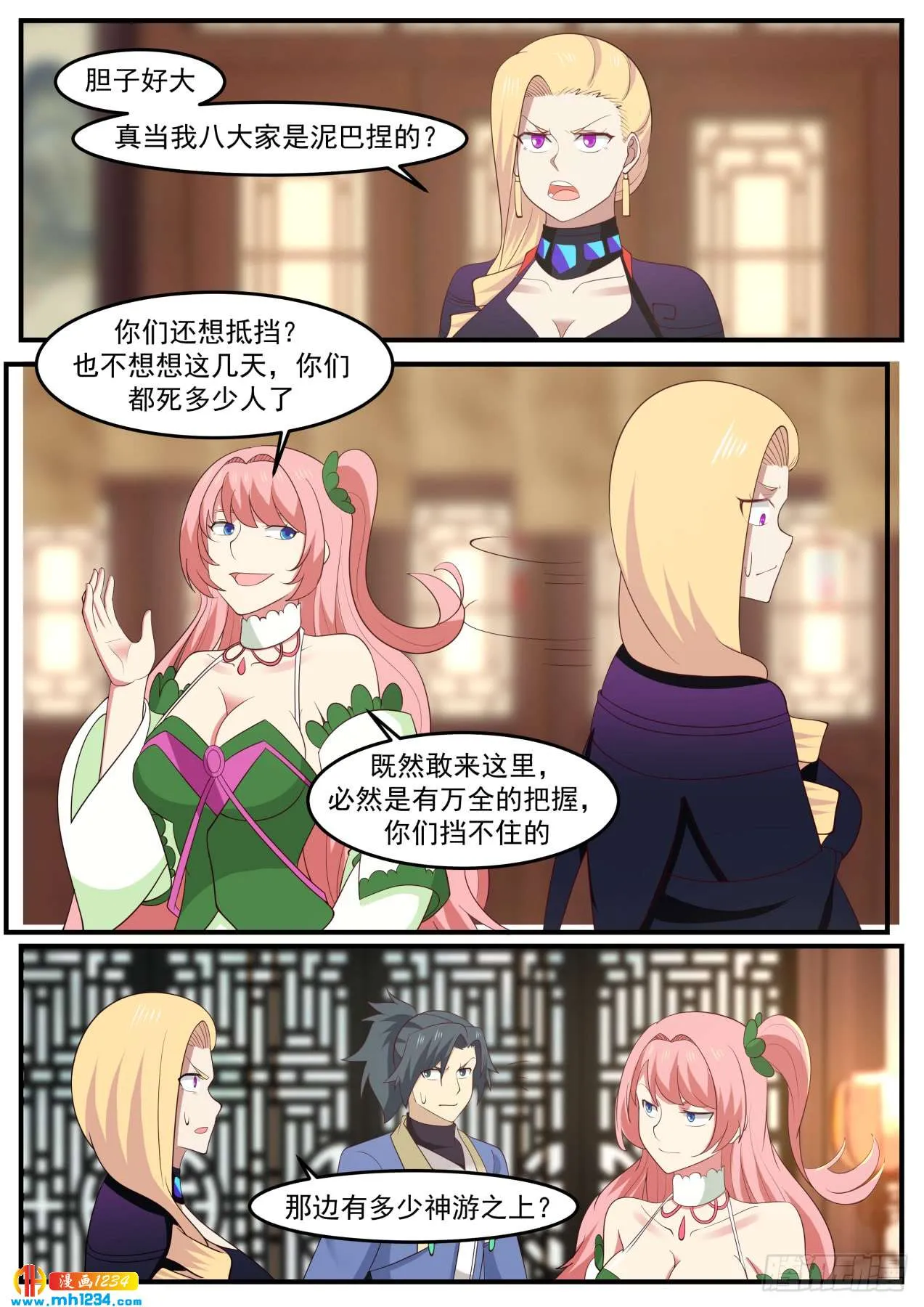 第8页
