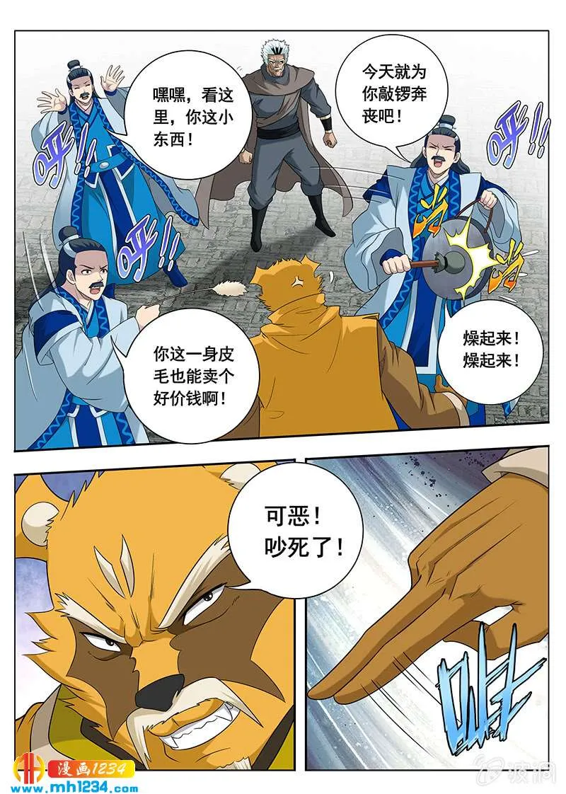 第3页