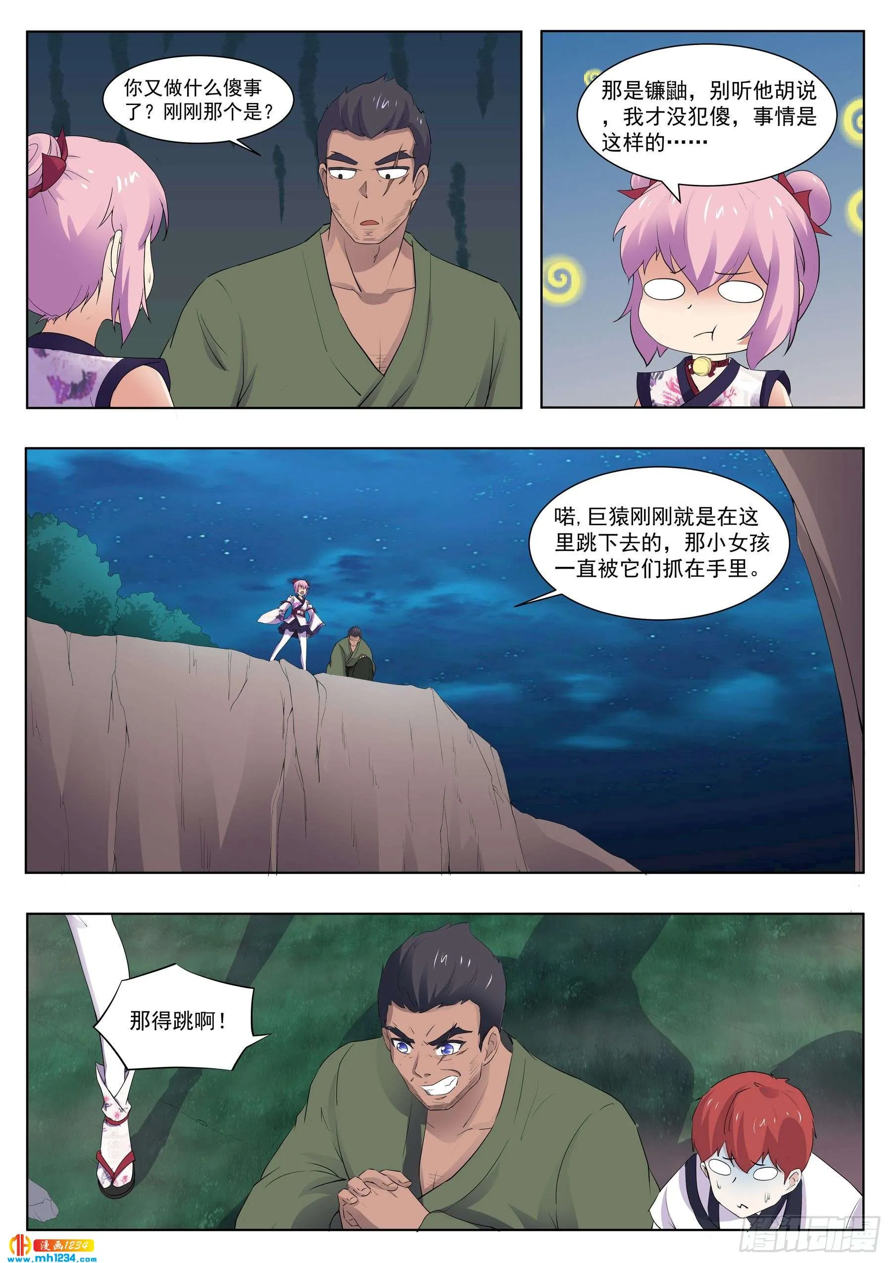 第8页
