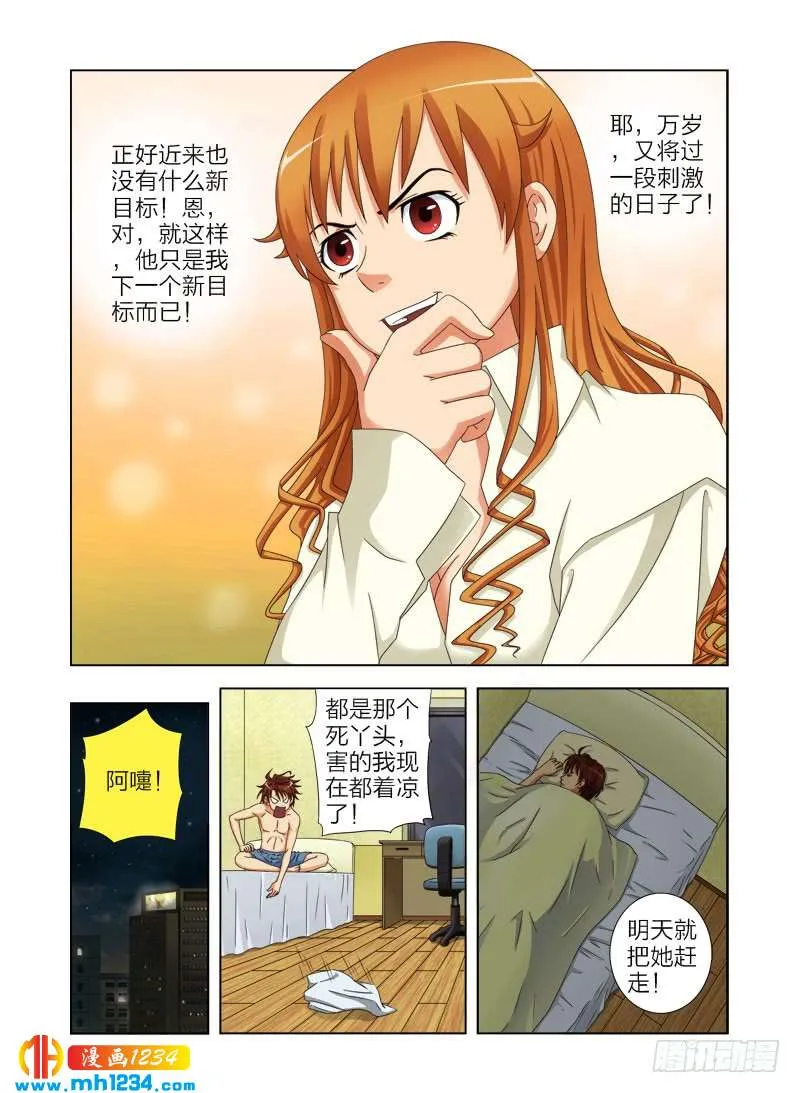 第8页
