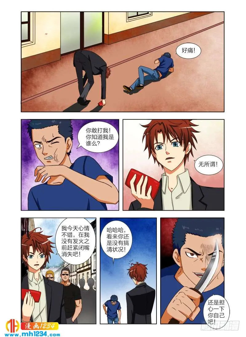 第6页