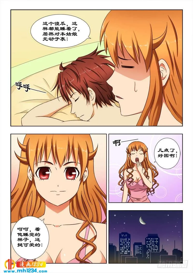 第8页