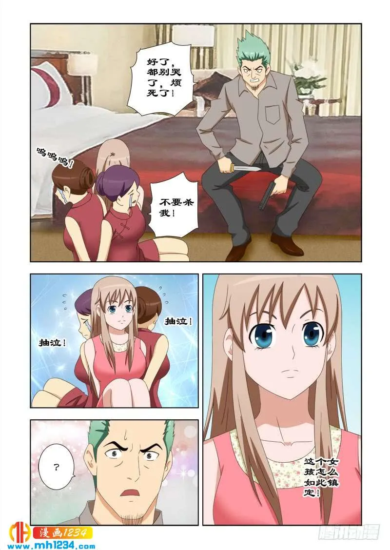 第7页