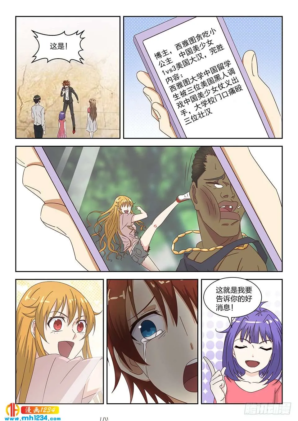 第8页