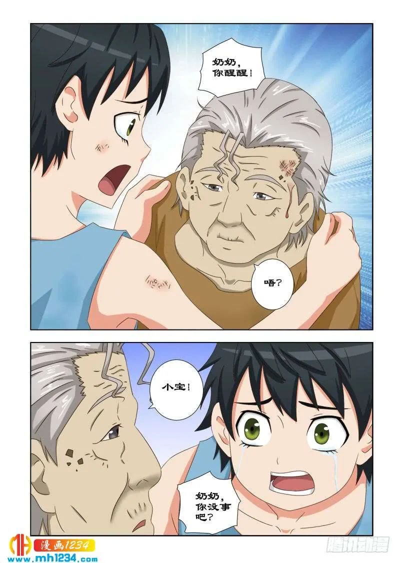 第6页