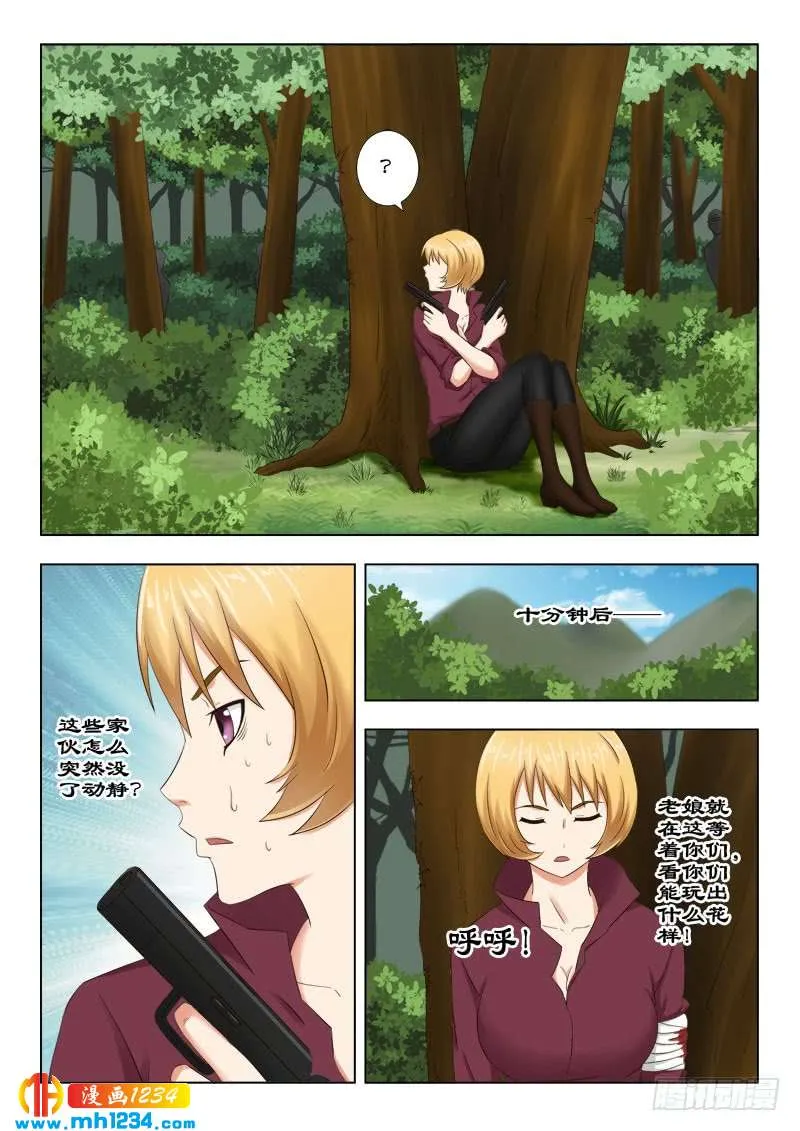 第8页