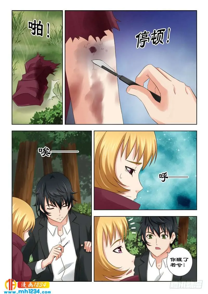 第8页