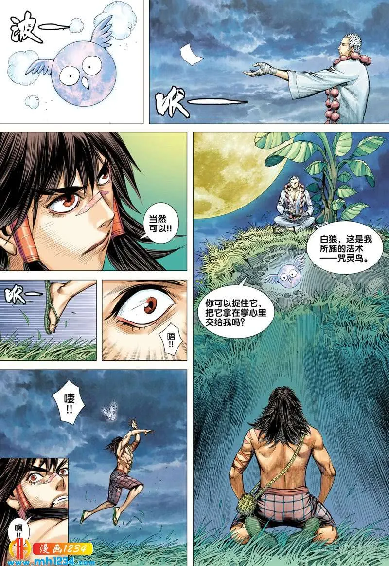 第20页
