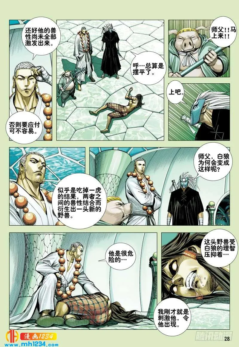 第28页