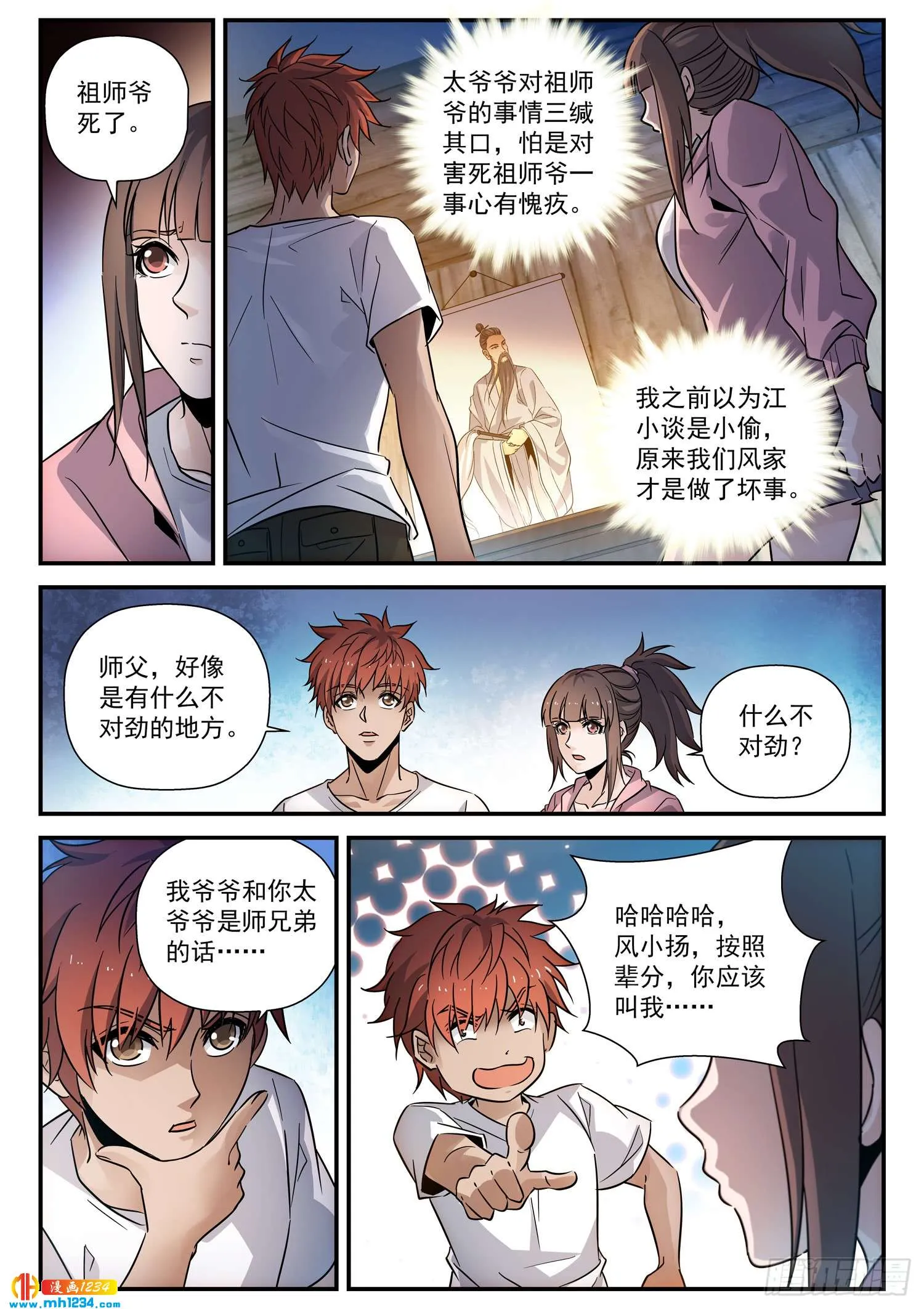 第3页