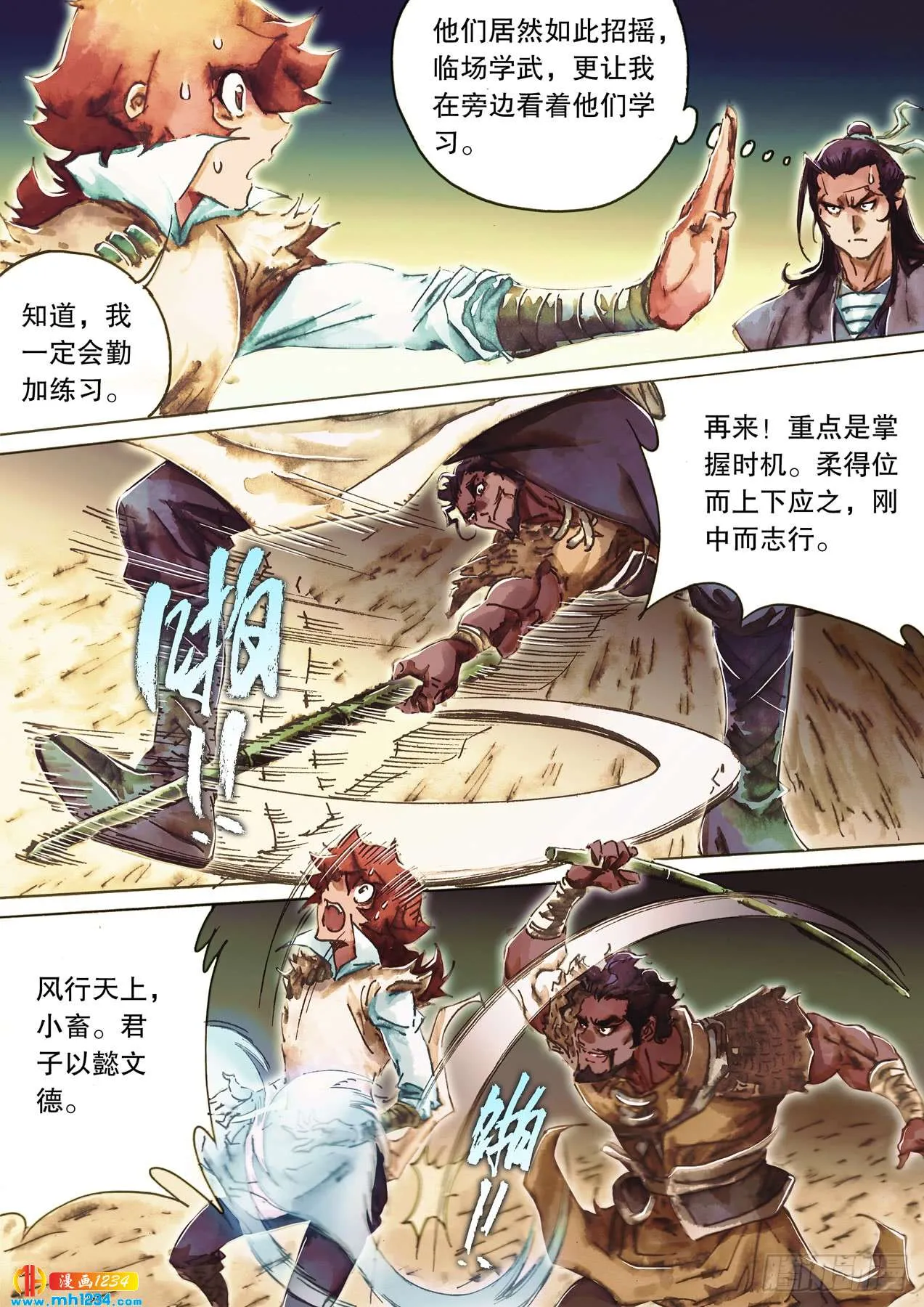 第3页