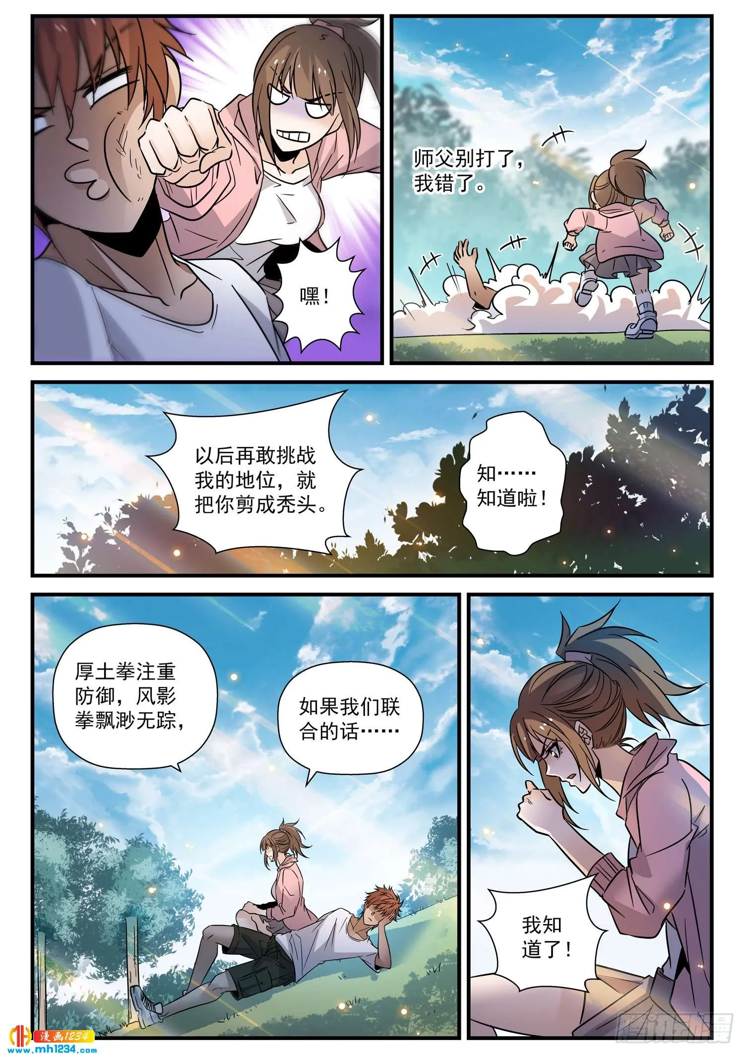 第10页