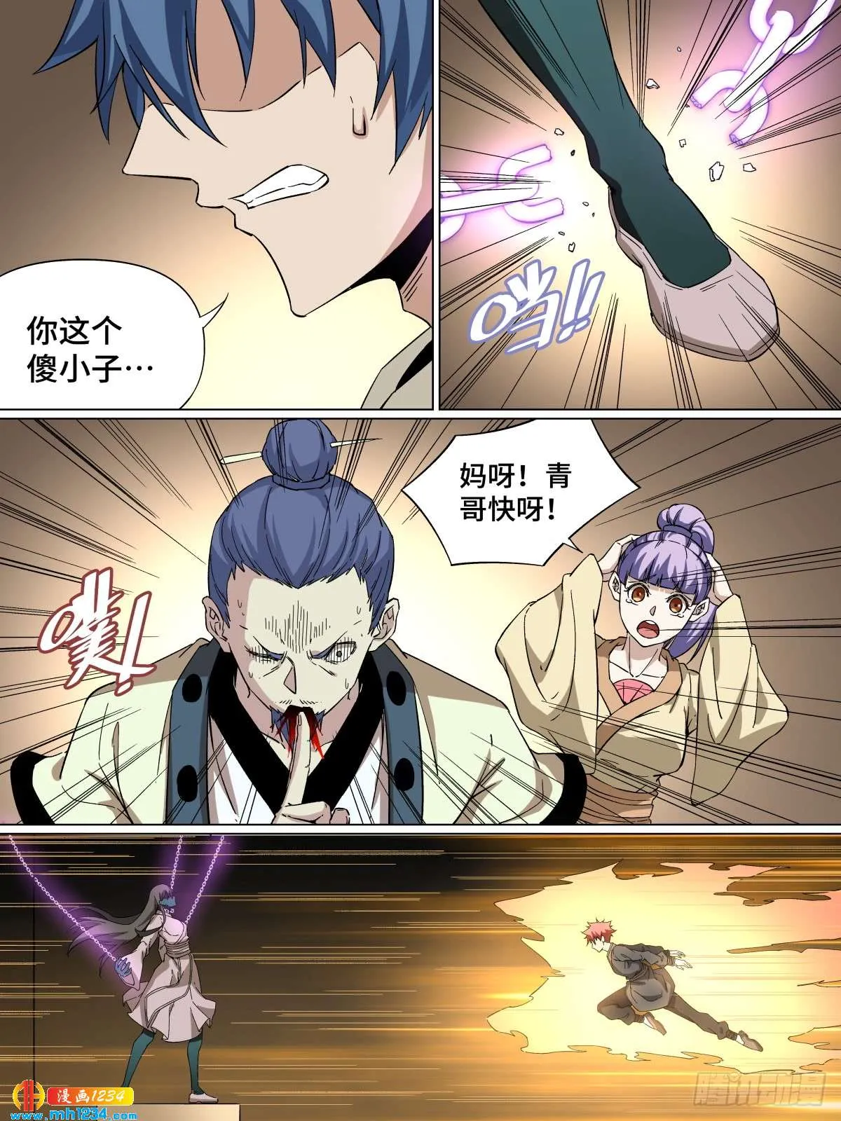 第6页