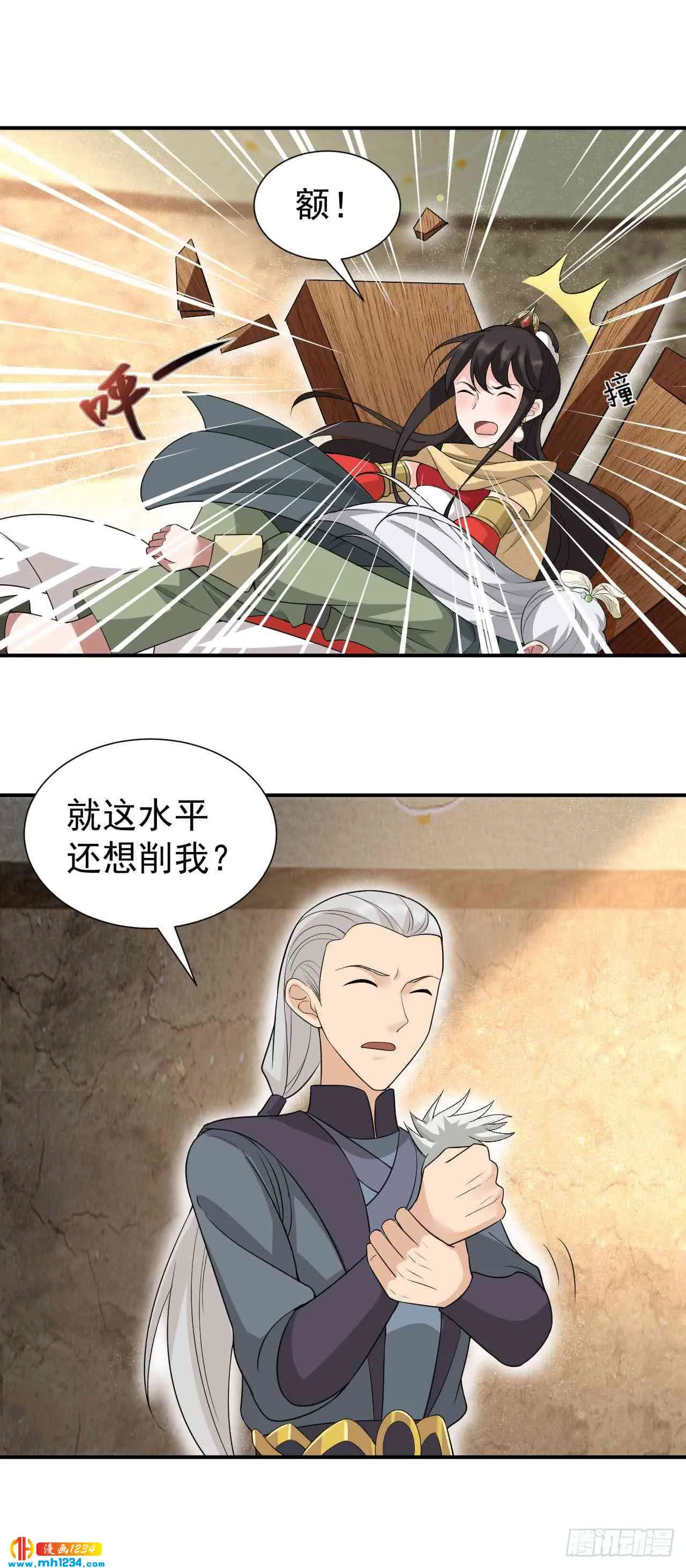 第6页