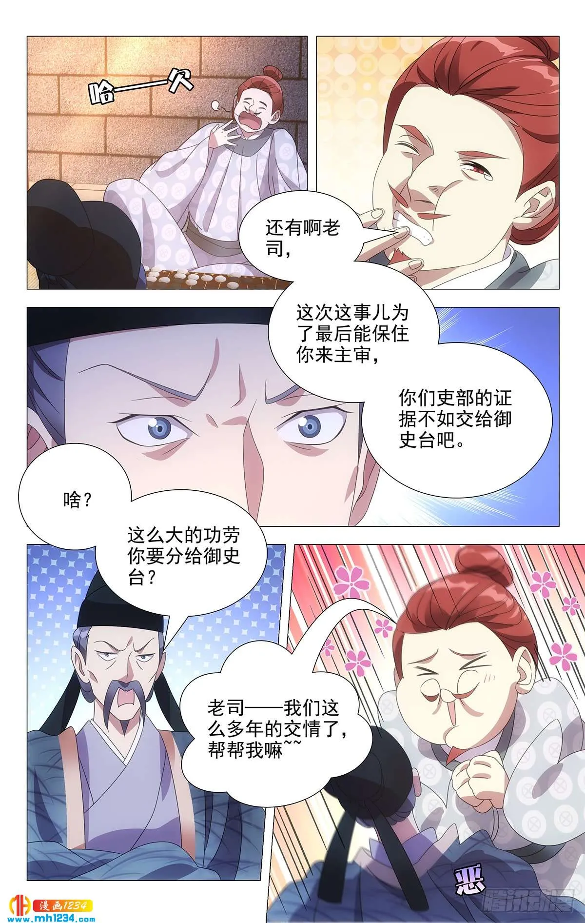 第7页
