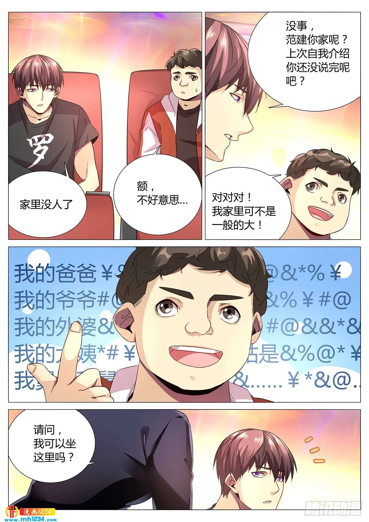 第7页