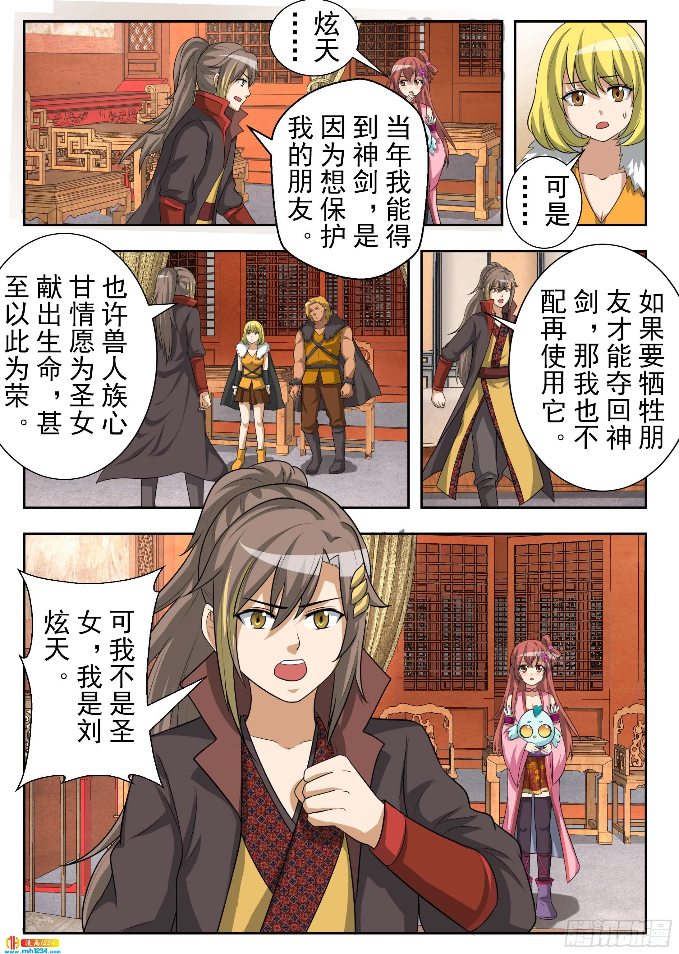 第2页