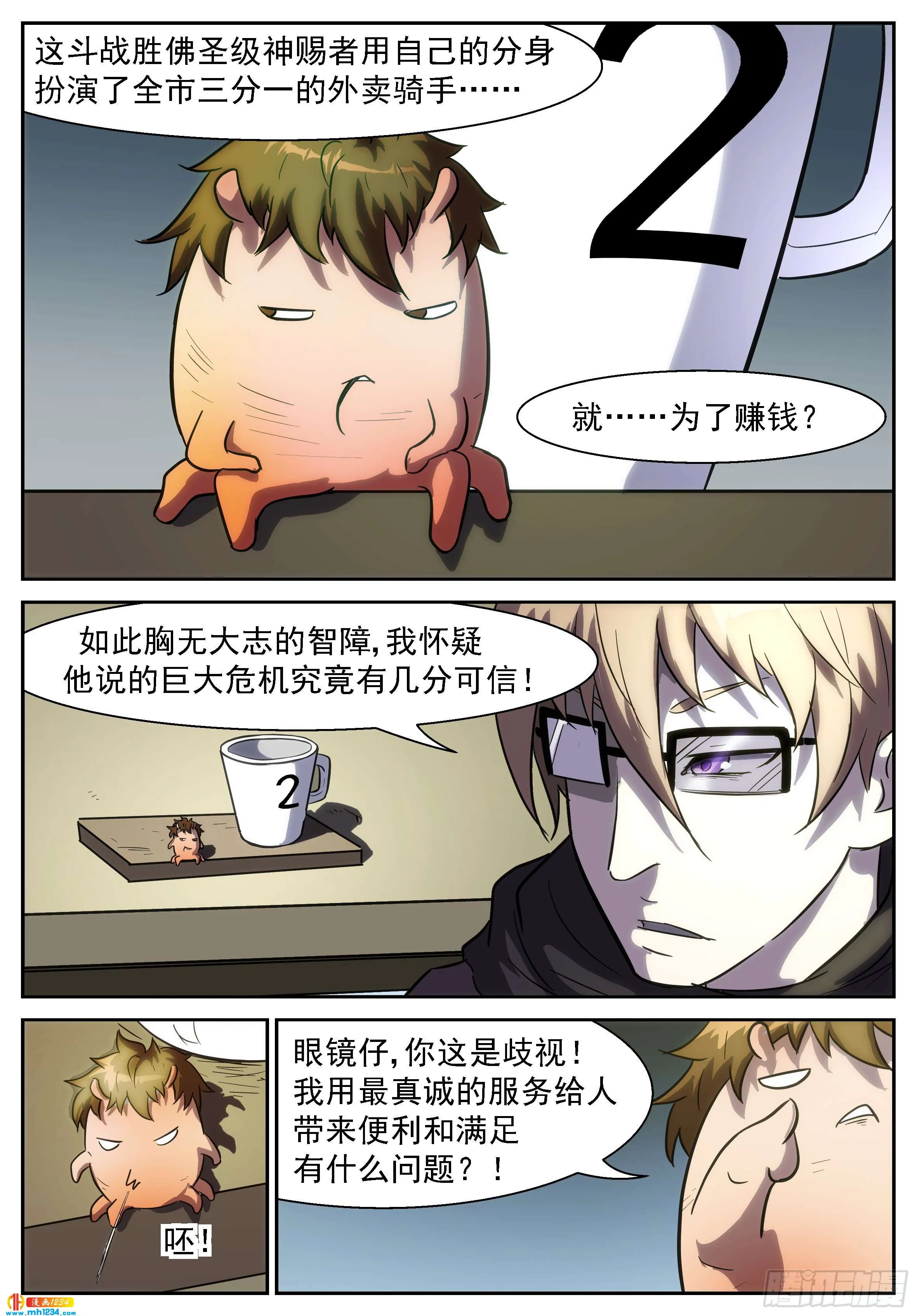 第8页
