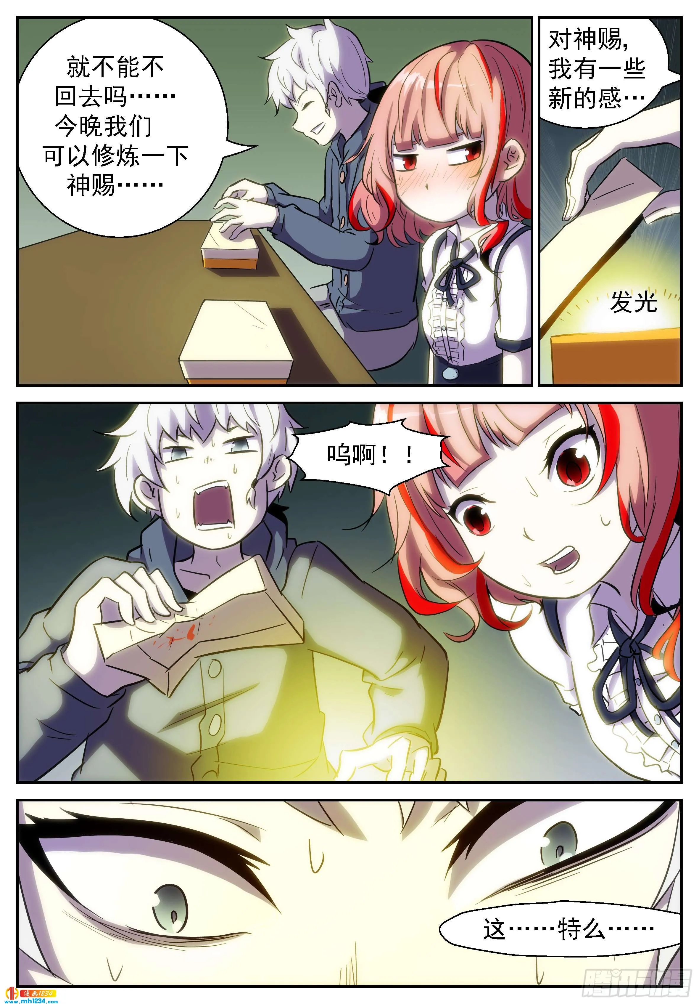 第6页