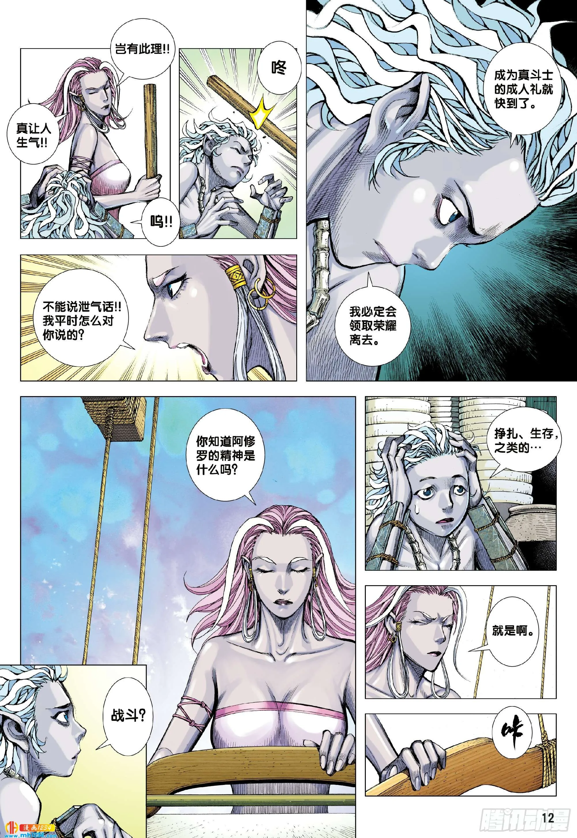 第11页