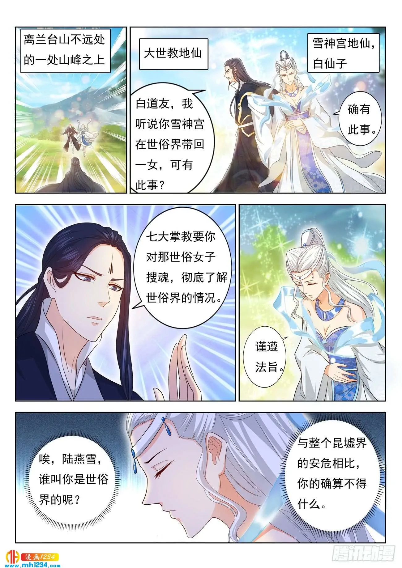 第7页