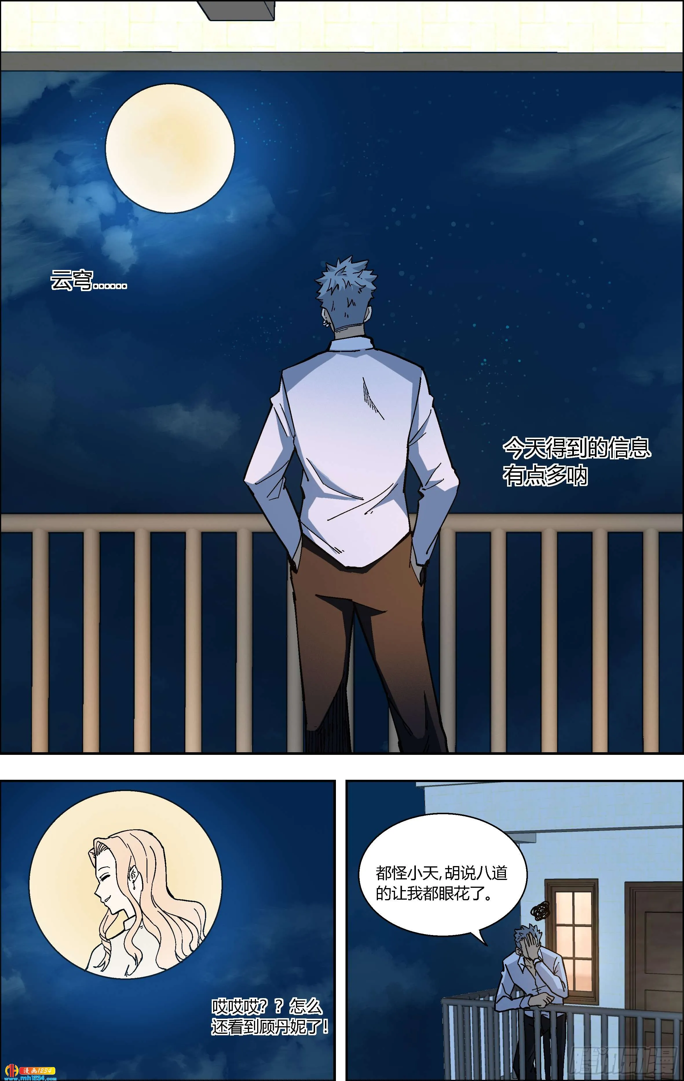 第8页