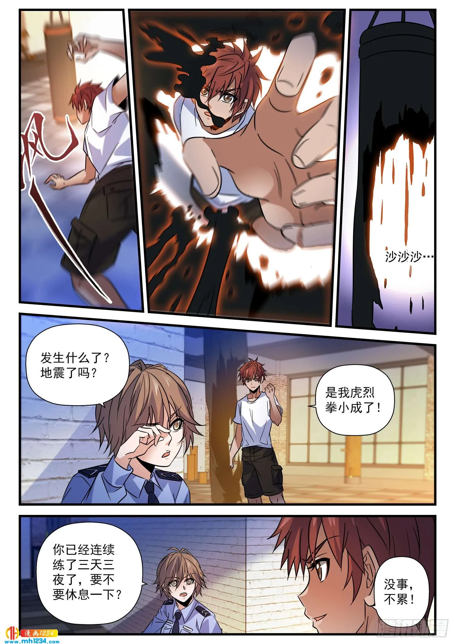 第7页