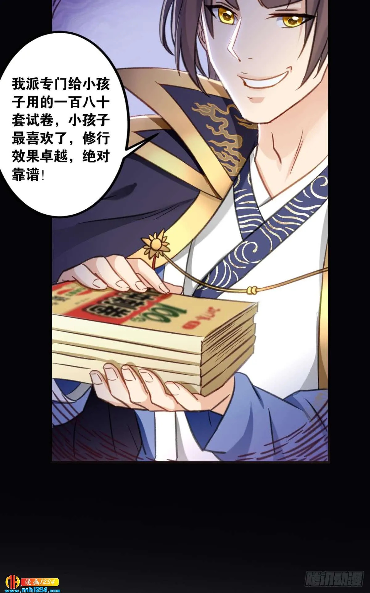 第8页