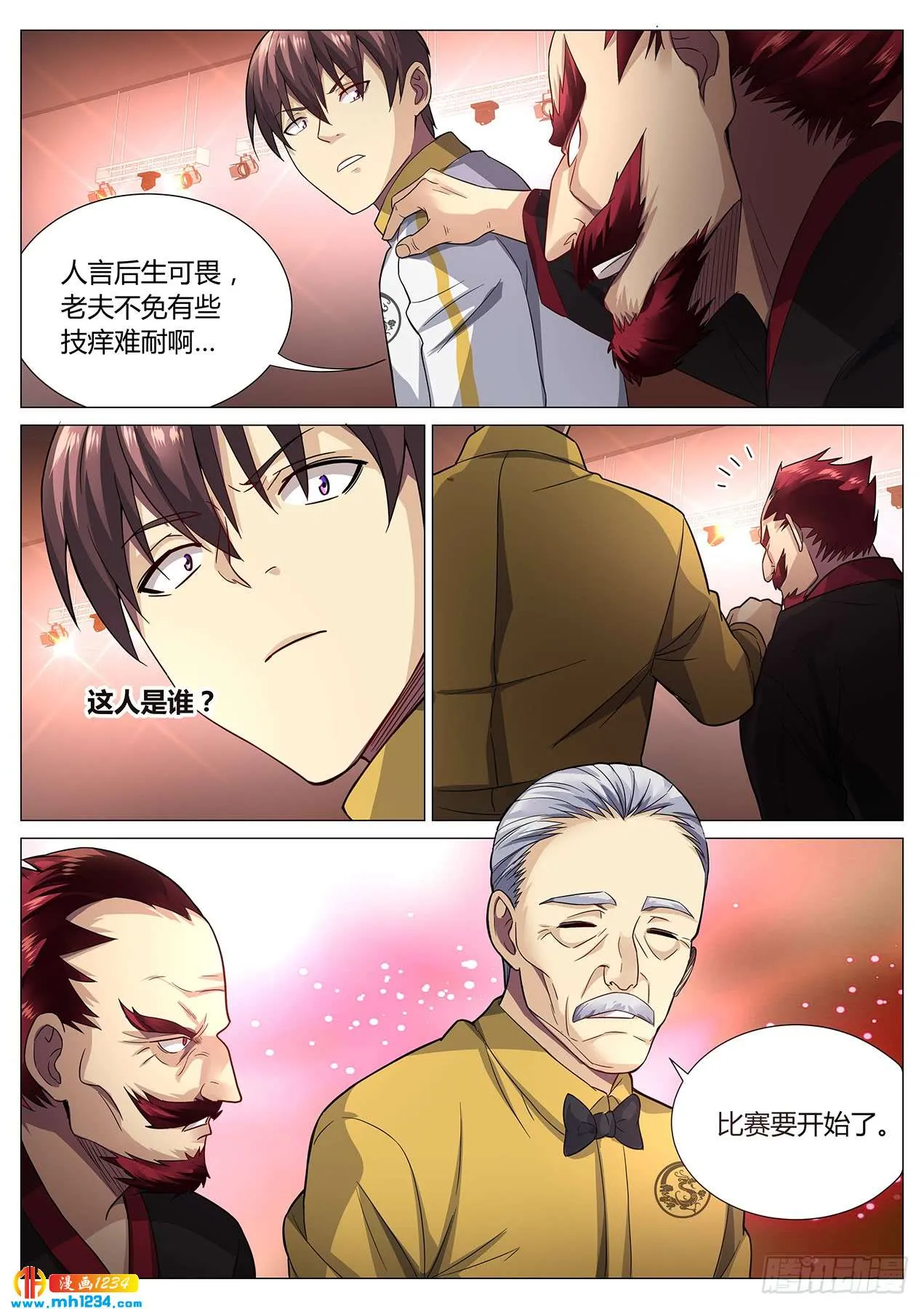 第2页