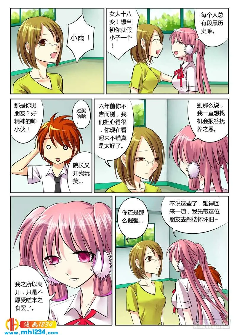 第8页