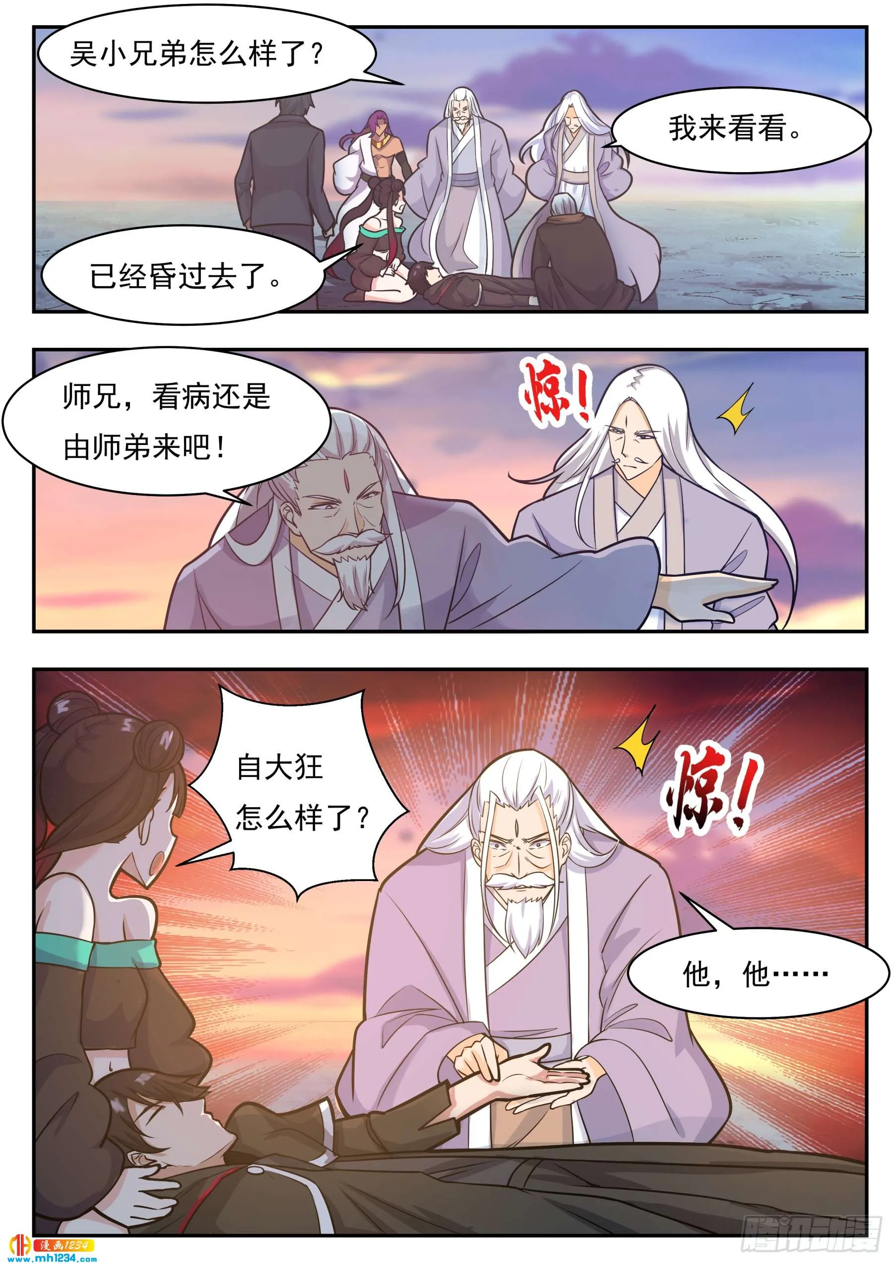 第8页