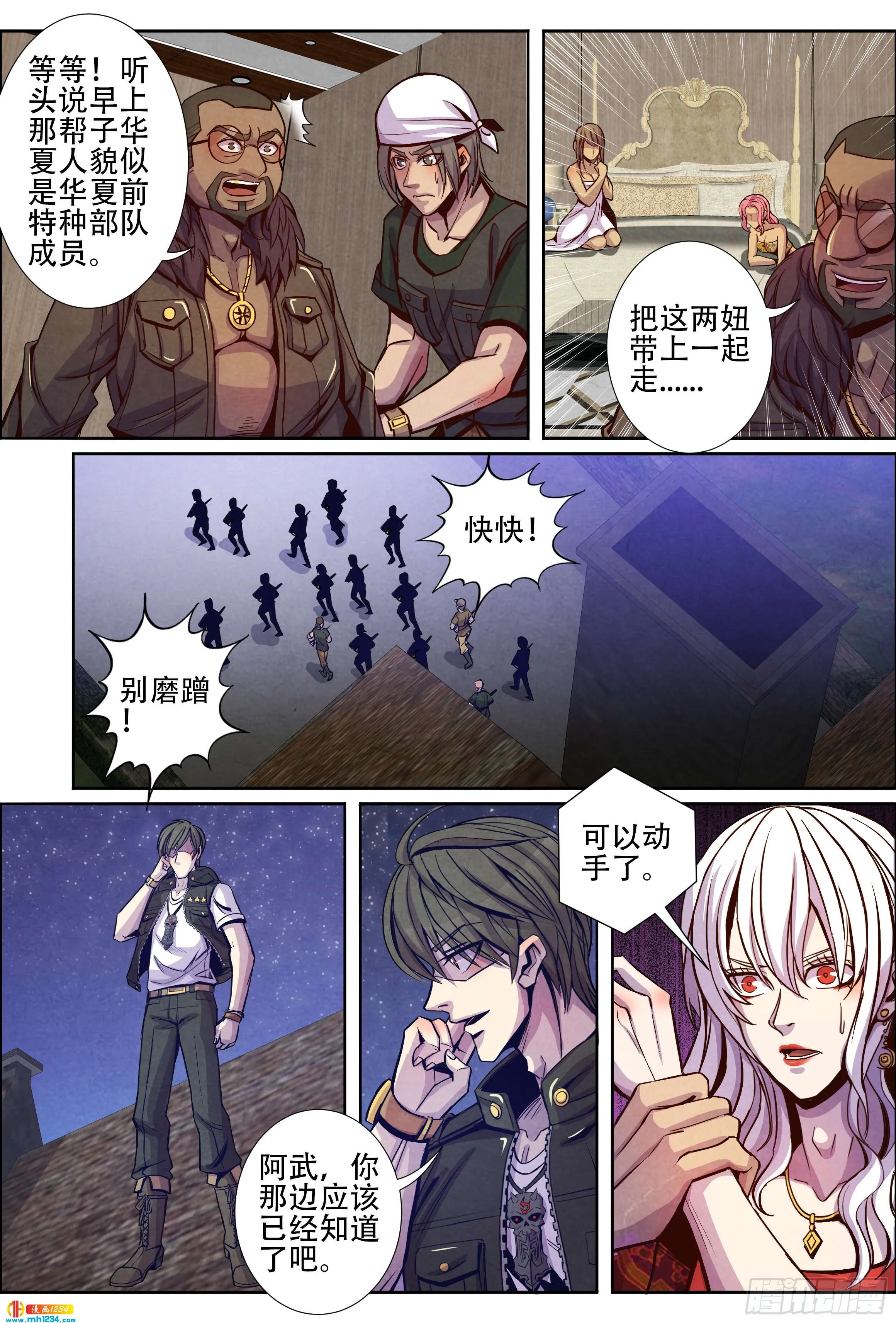 第8页