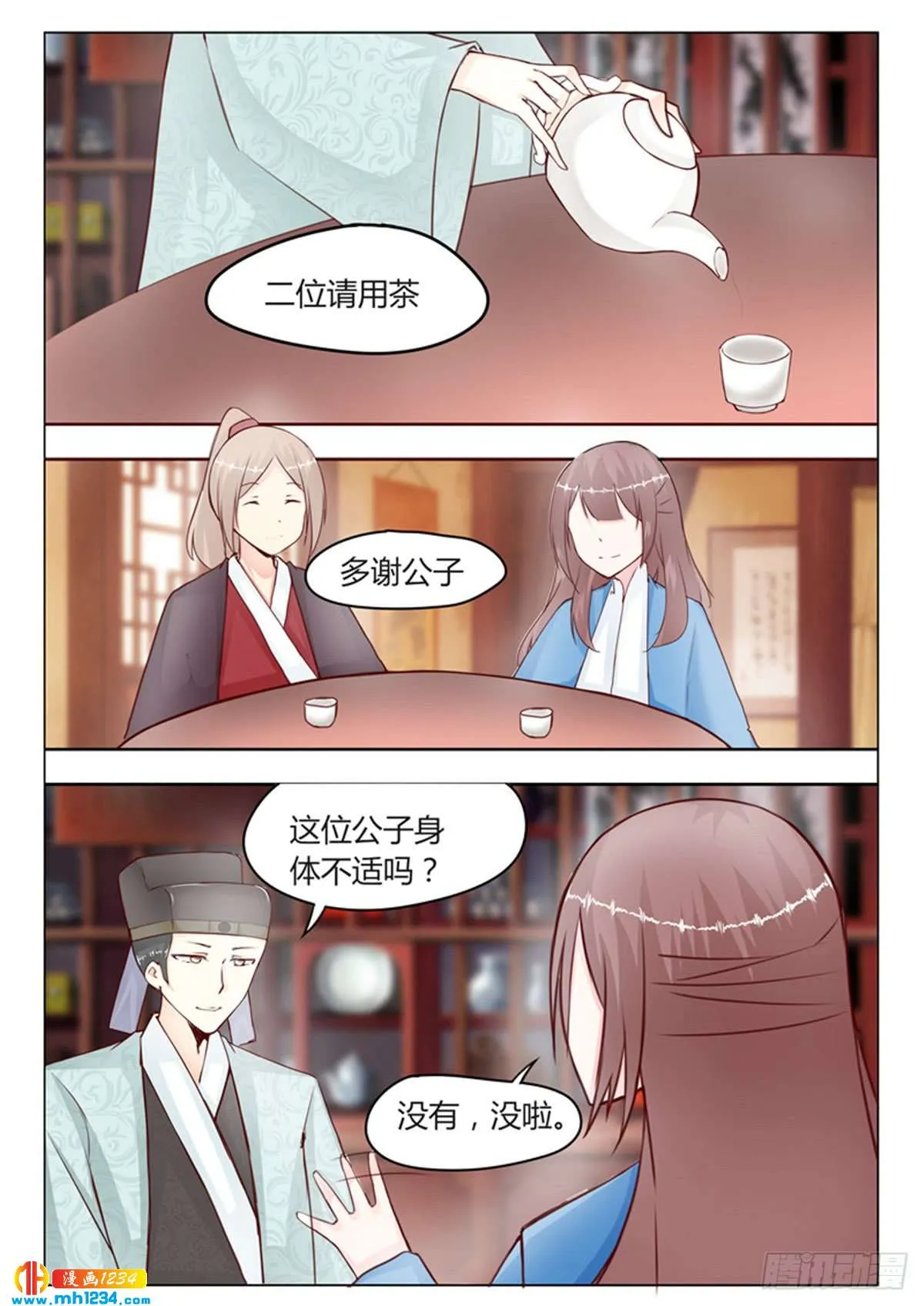 第3页