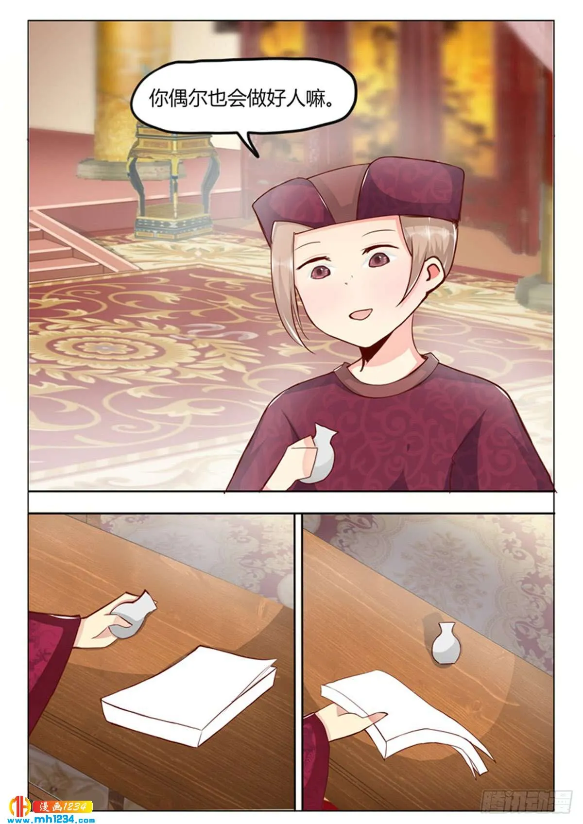 第7页