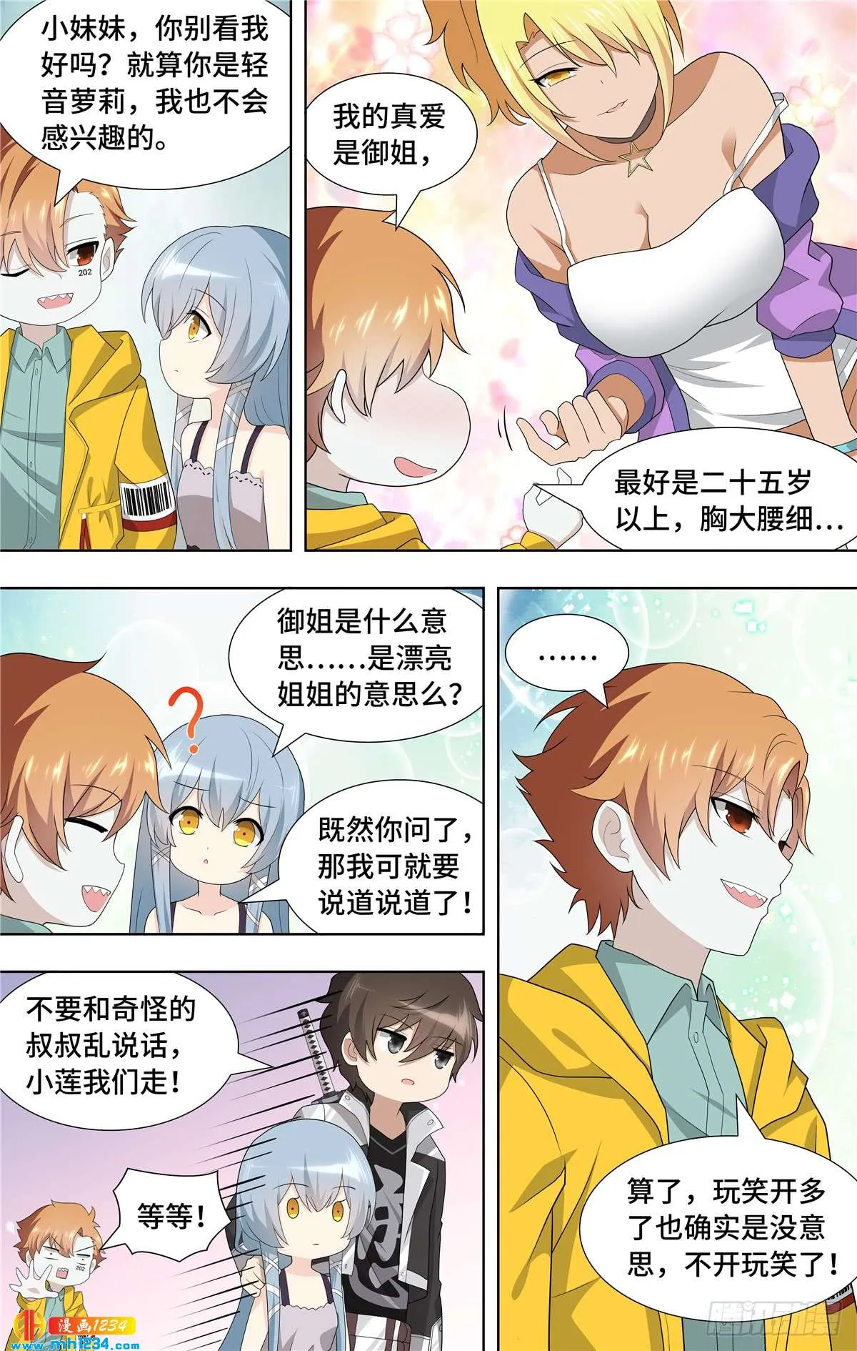 第9页