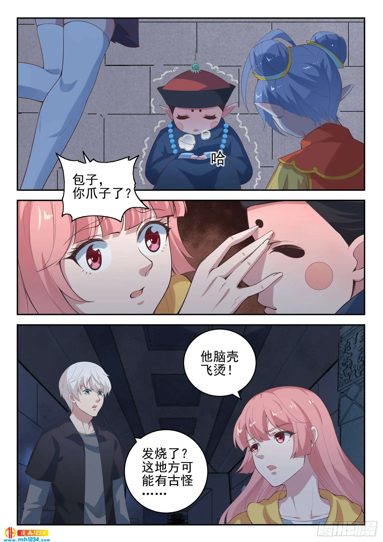 第11页