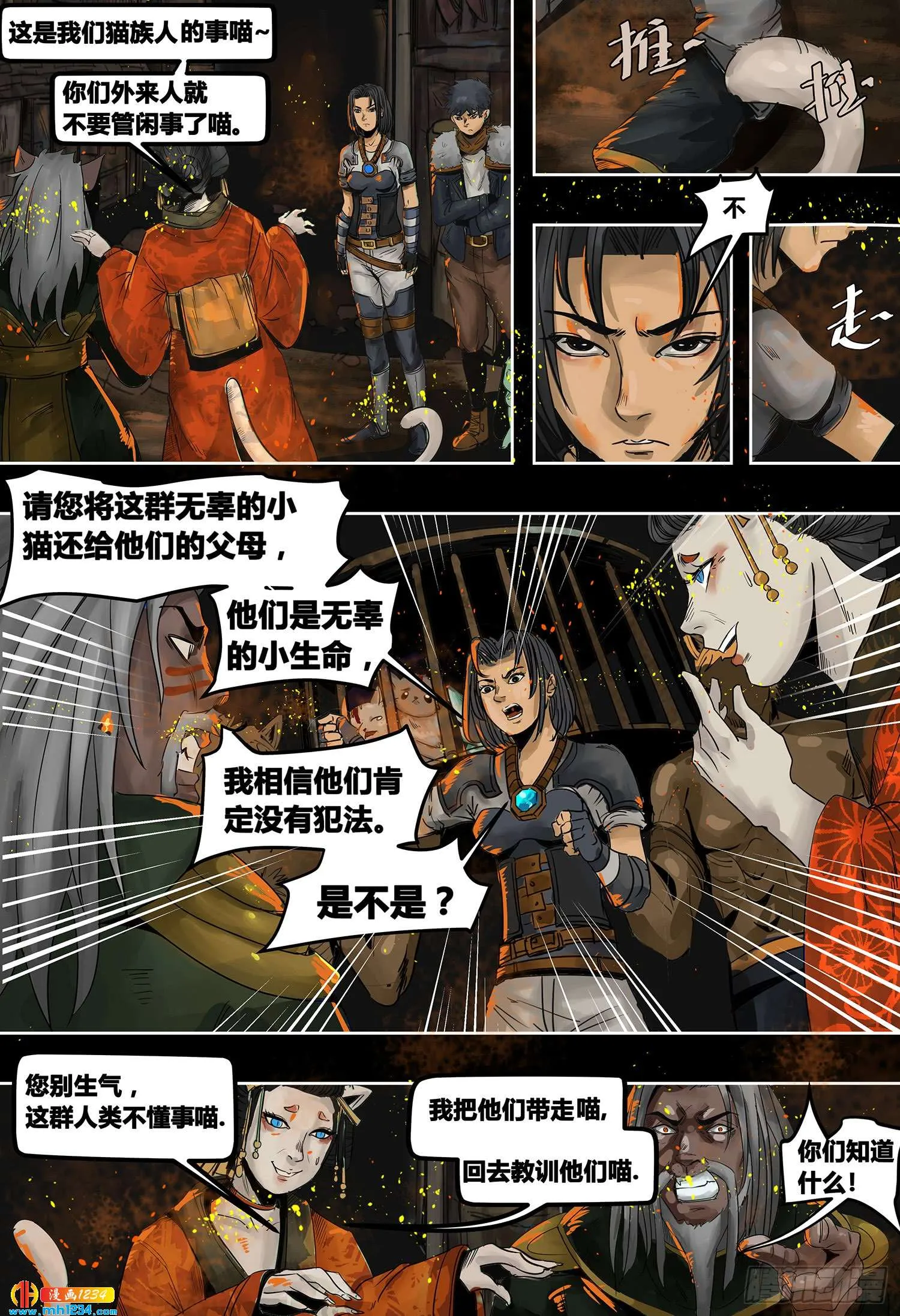 第6页